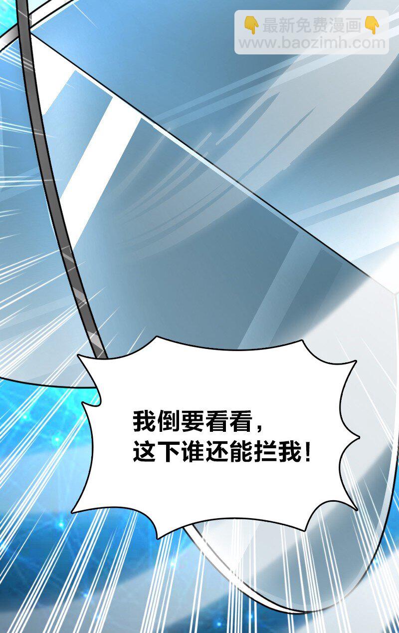 🍘武帝隐居之后的生活 142 啊，我晕了 第20页