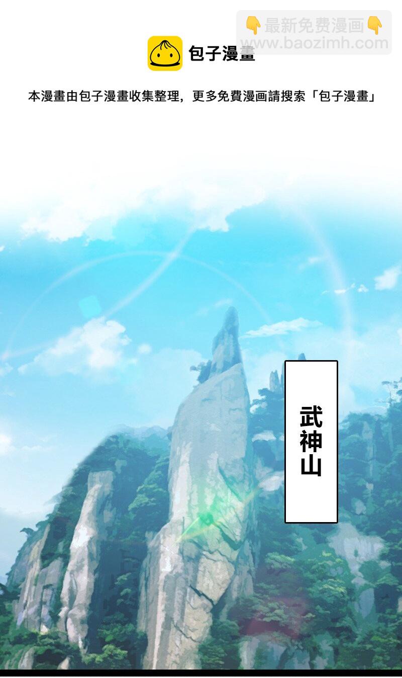 🍘武帝隐居之后的生活 142 啊，我晕了 第21页