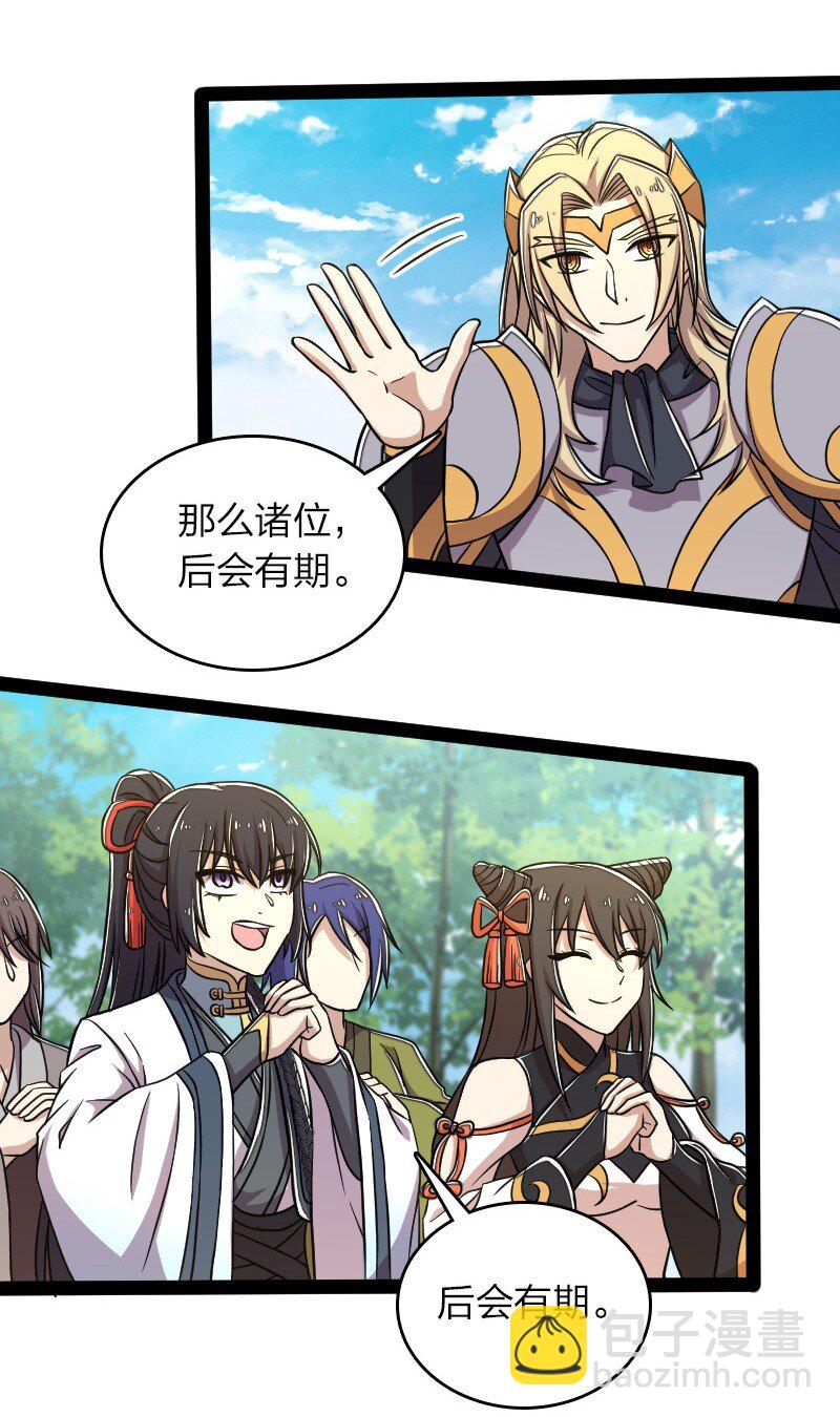 🍘武帝隐居之后的生活 142 啊，我晕了 第24页