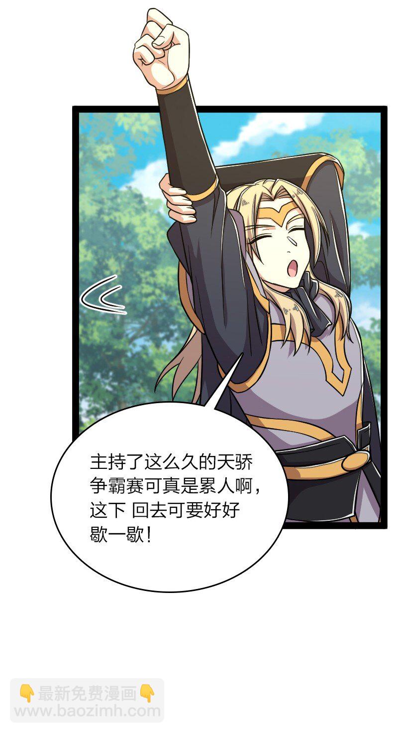 🍘武帝隐居之后的生活 142 啊，我晕了 第26页