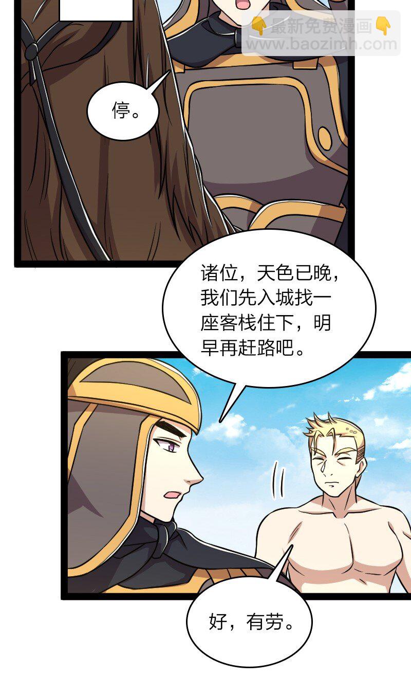 🍘武帝隐居之后的生活 142 啊，我晕了 第28页
