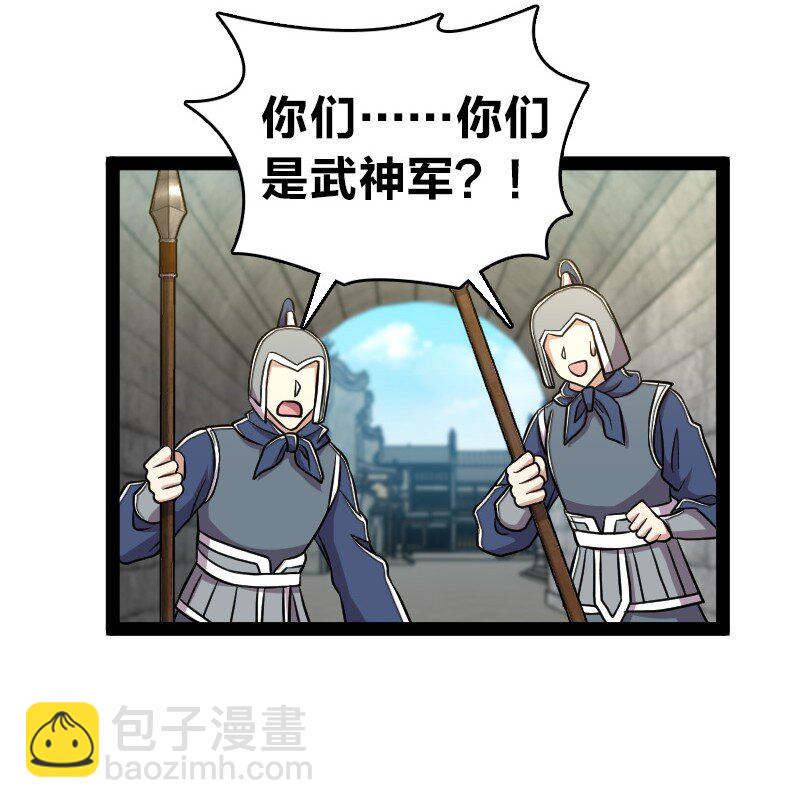 🍘武帝隐居之后的生活 142 啊，我晕了 第31页