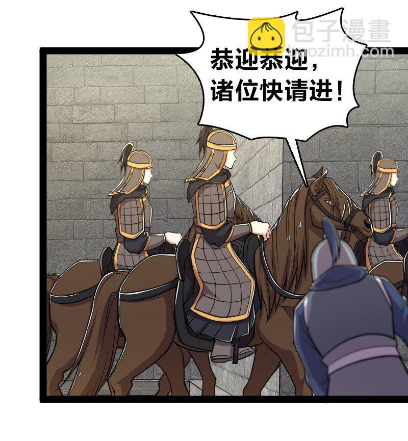 🍘武帝隐居之后的生活 142 啊，我晕了 第32页