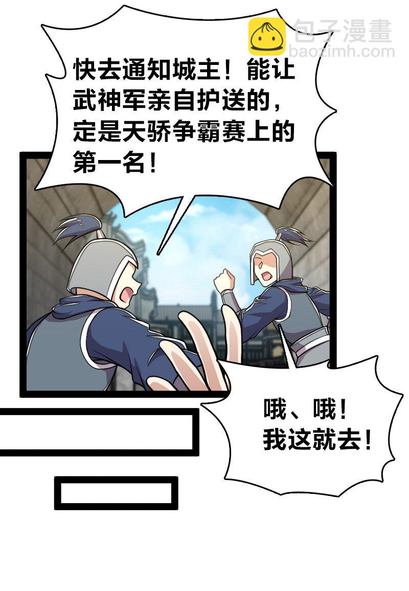 🍘武帝隐居之后的生活 142 啊，我晕了 第34页