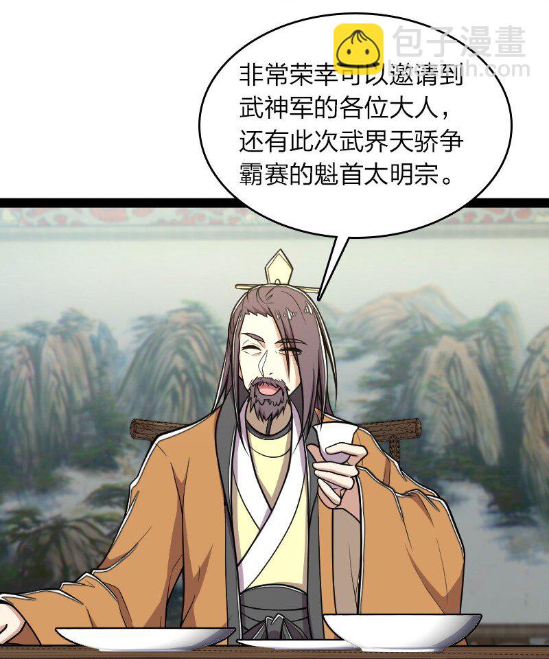 🍘武帝隐居之后的生活 142 啊，我晕了 第36页