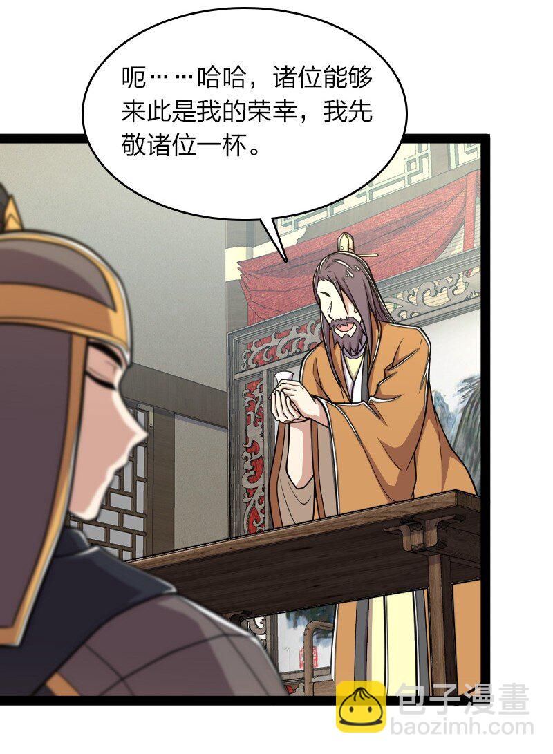 🍘武帝隐居之后的生活 142 啊，我晕了 第38页