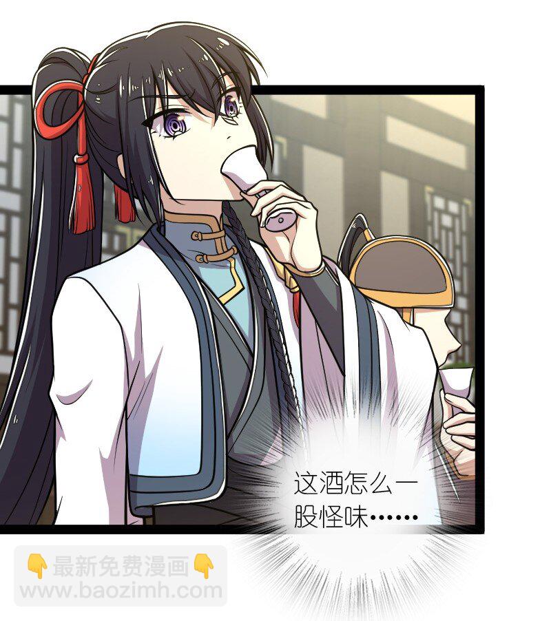 🍘武帝隐居之后的生活 142 啊，我晕了 第40页
