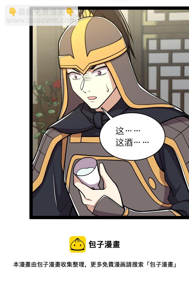 🍘武帝隐居之后的生活 142 啊，我晕了 第41页
