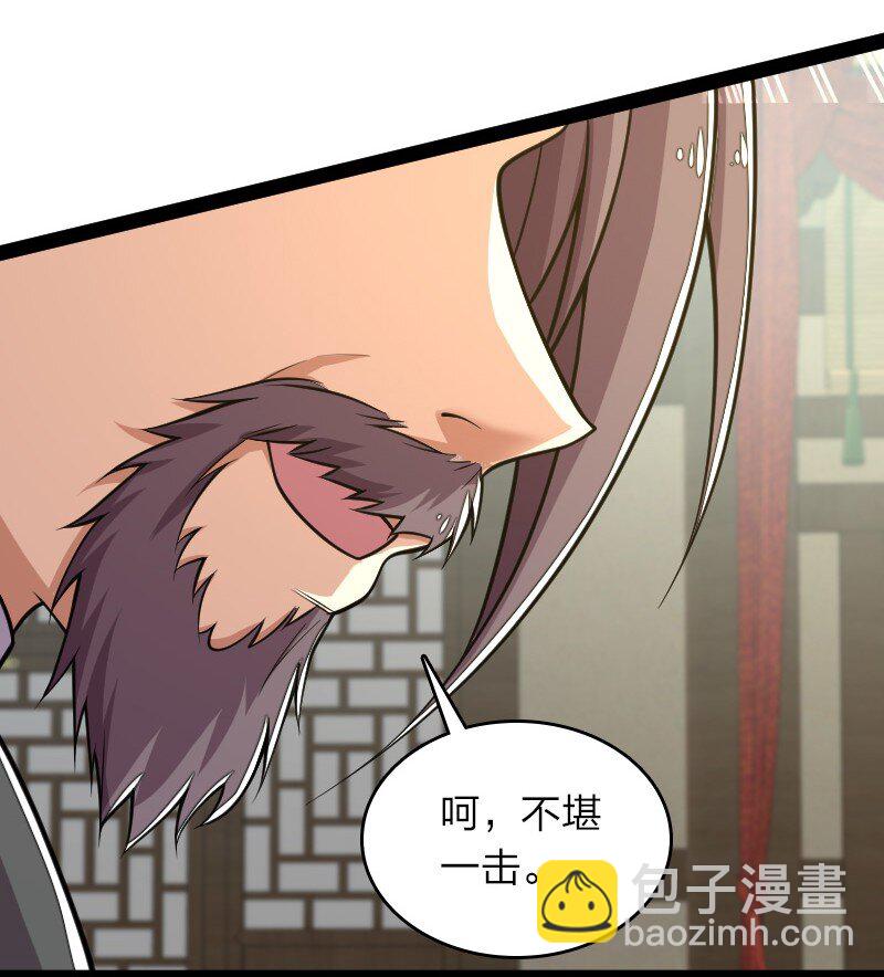 🍘武帝隐居之后的生活 142 啊，我晕了 第44页