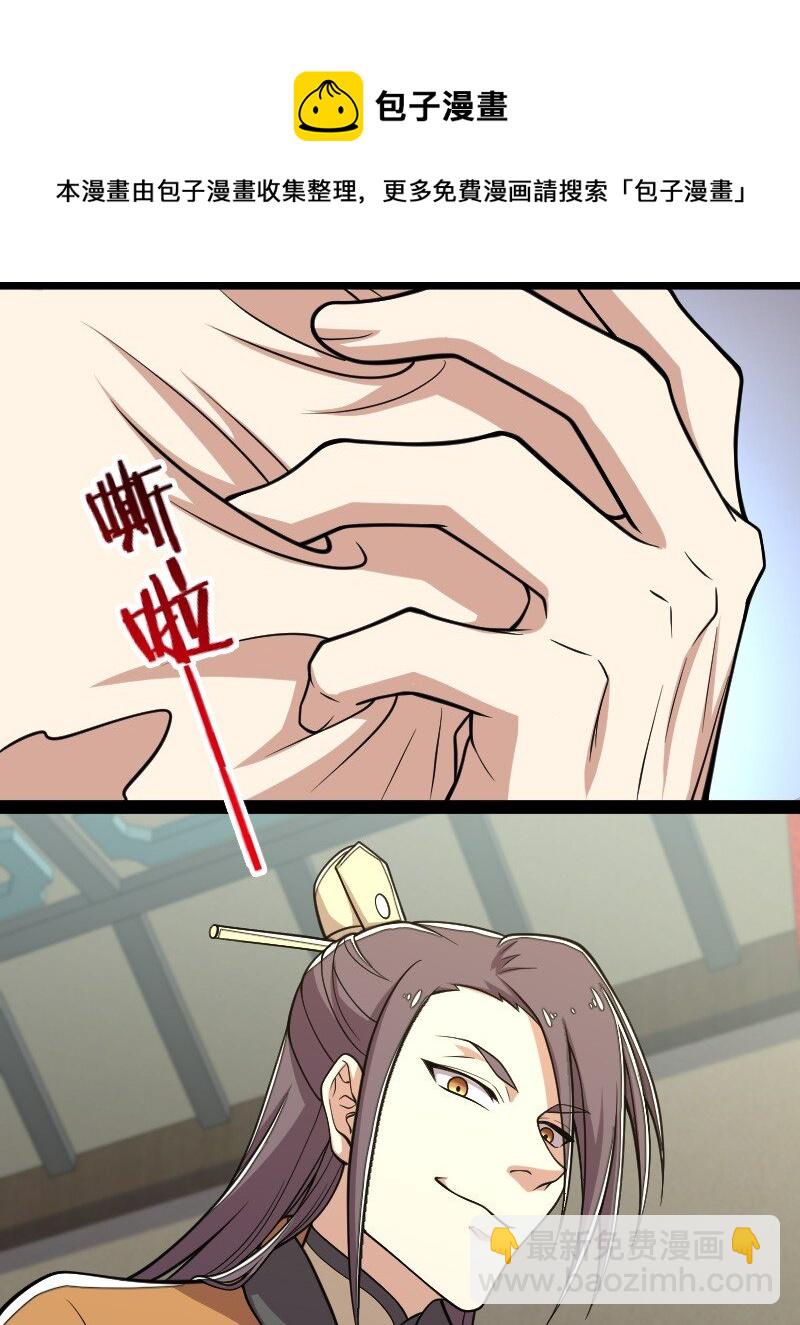 🍘武帝隐居之后的生活 142 啊，我晕了 第45页