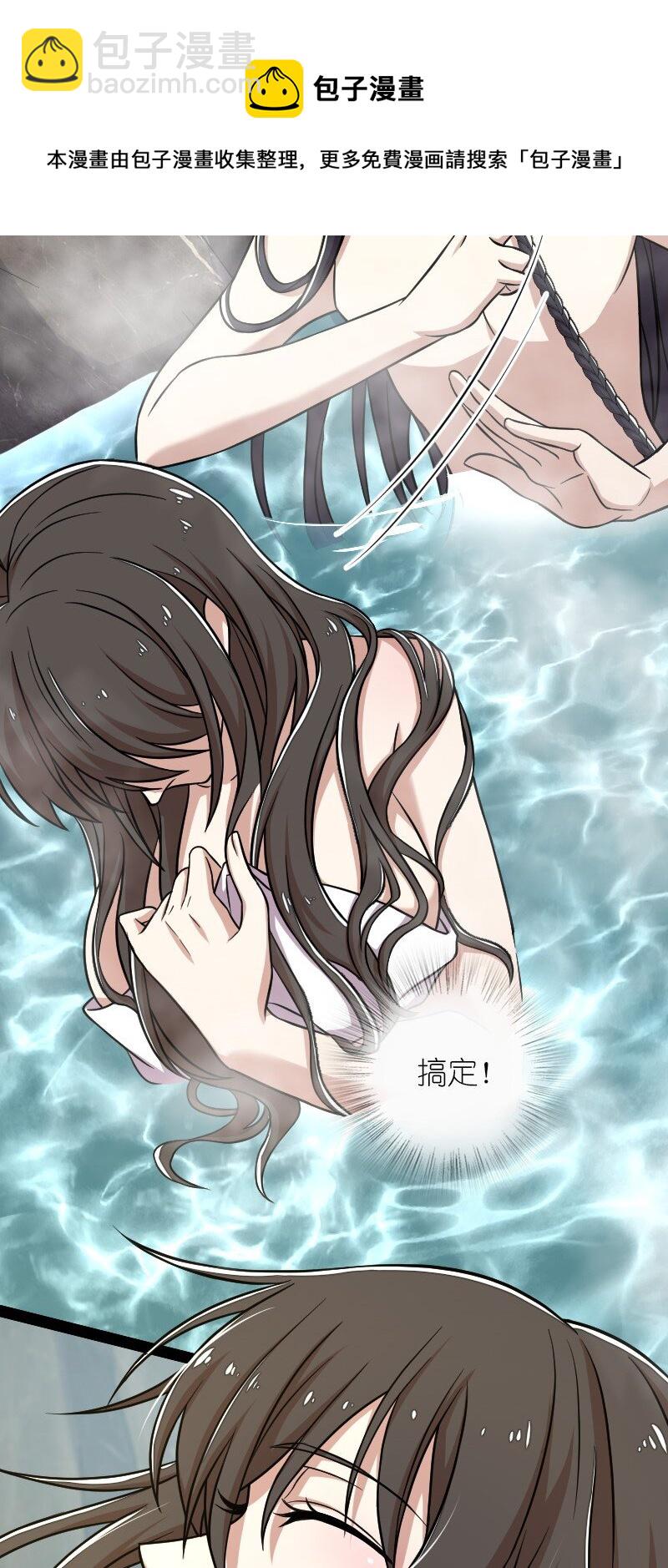 🍘武帝隐居之后的生活 142 啊，我晕了 第5页