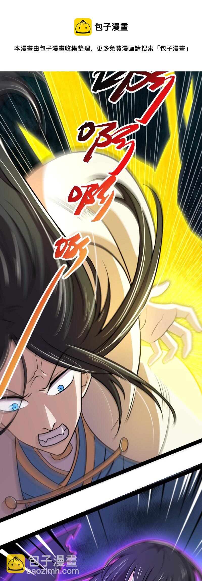 🍘武帝隐居之后的生活 144 送你一个地中海 第17页