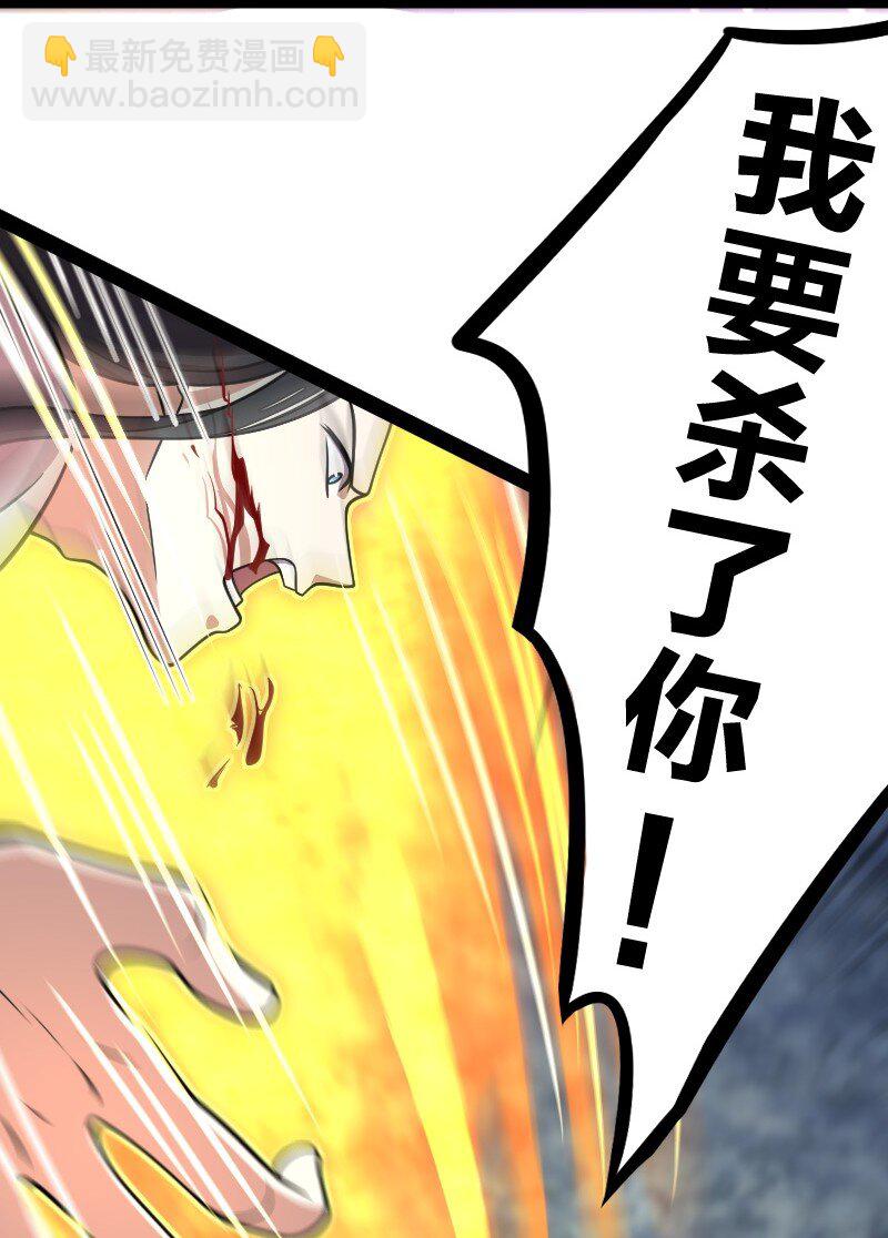 🍘武帝隐居之后的生活 144 送你一个地中海 第23页