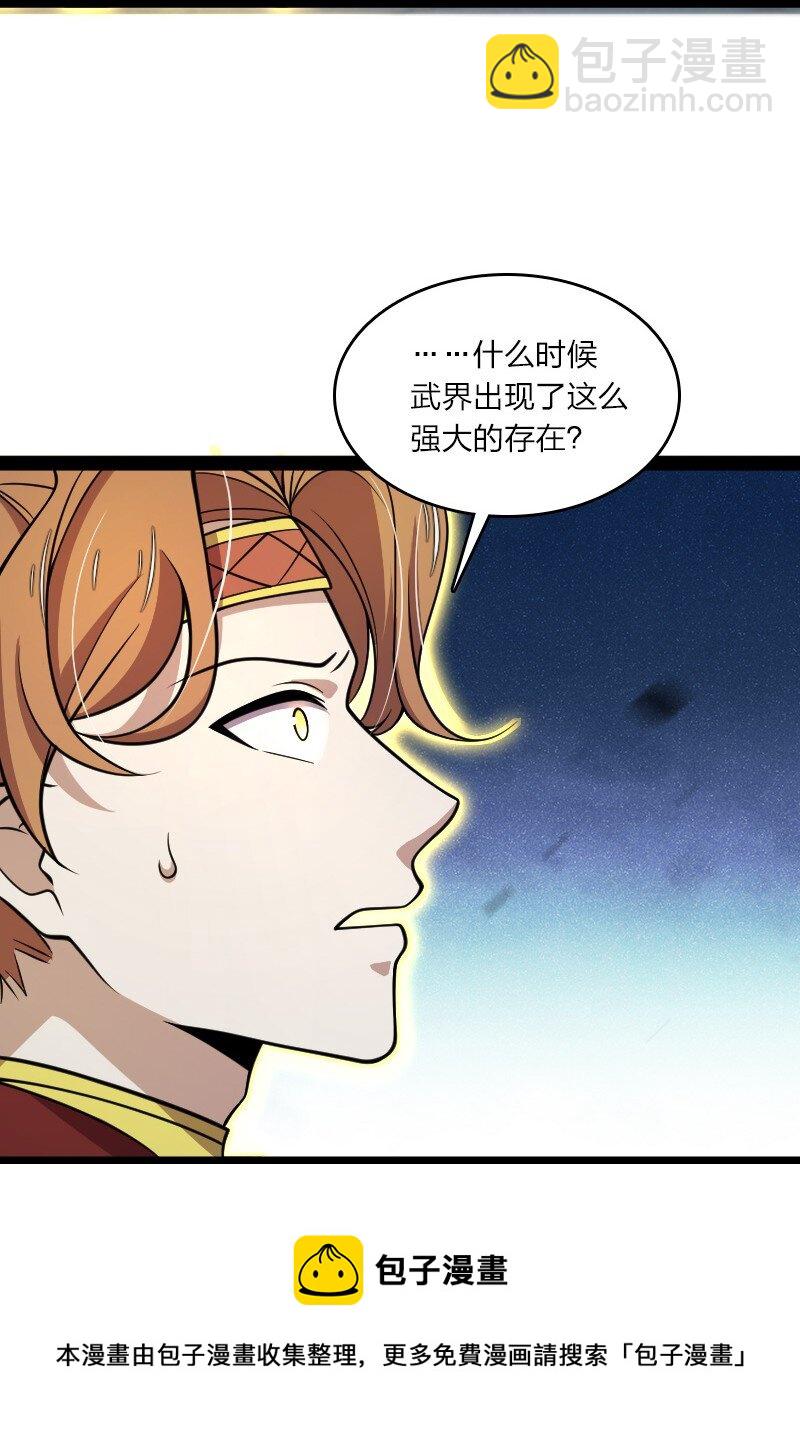 🍘武帝隐居之后的生活 144 送你一个地中海 第29页