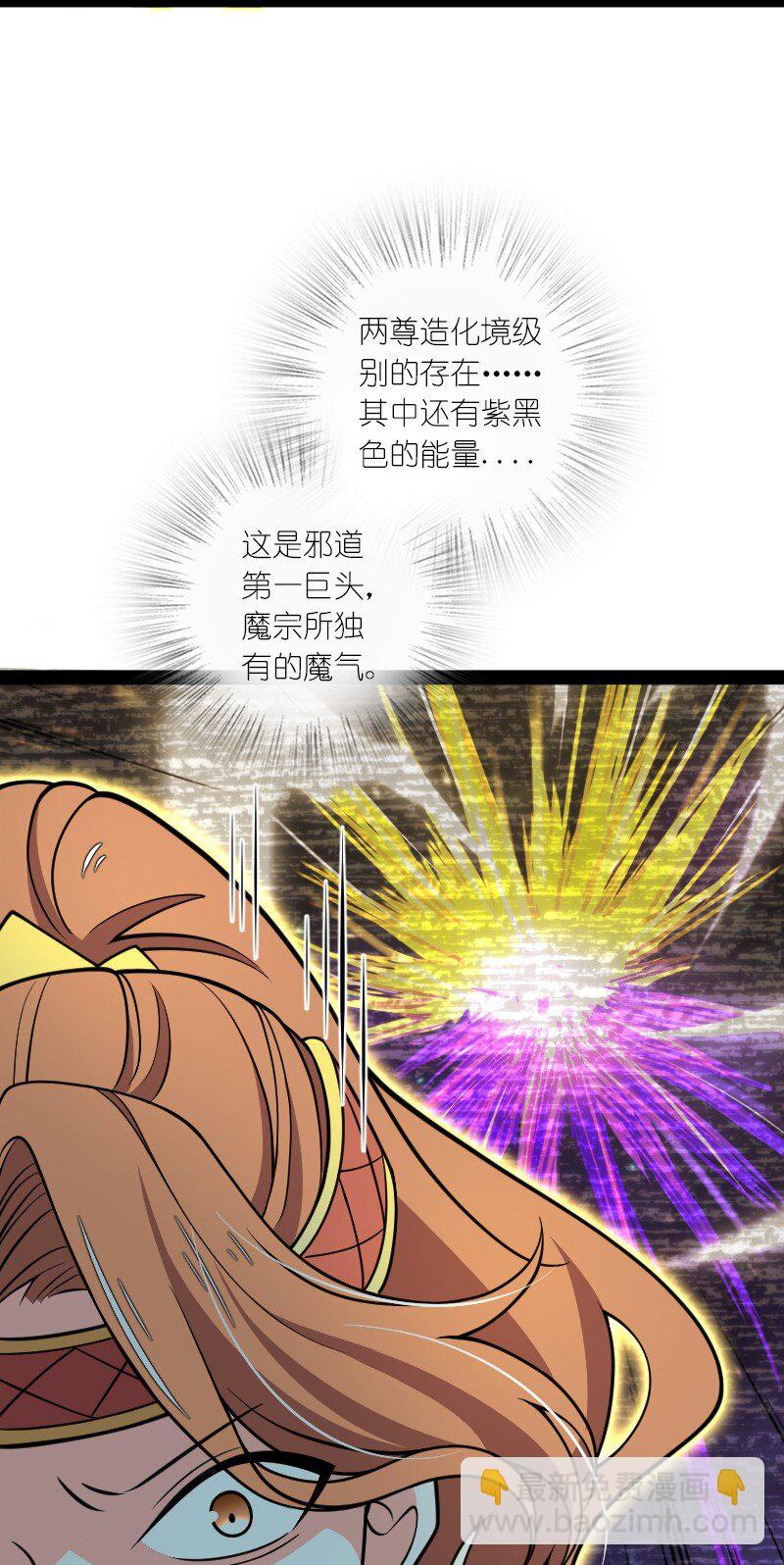 🍘武帝隐居之后的生活 144 送你一个地中海 第30页