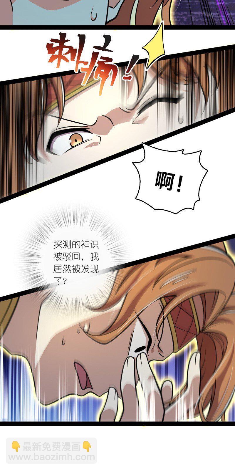 🍘武帝隐居之后的生活 144 送你一个地中海 第31页