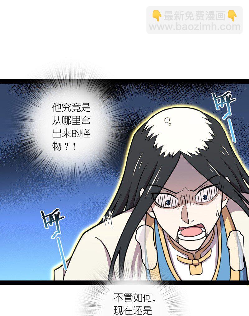🍘武帝隐居之后的生活 144 送你一个地中海 第35页