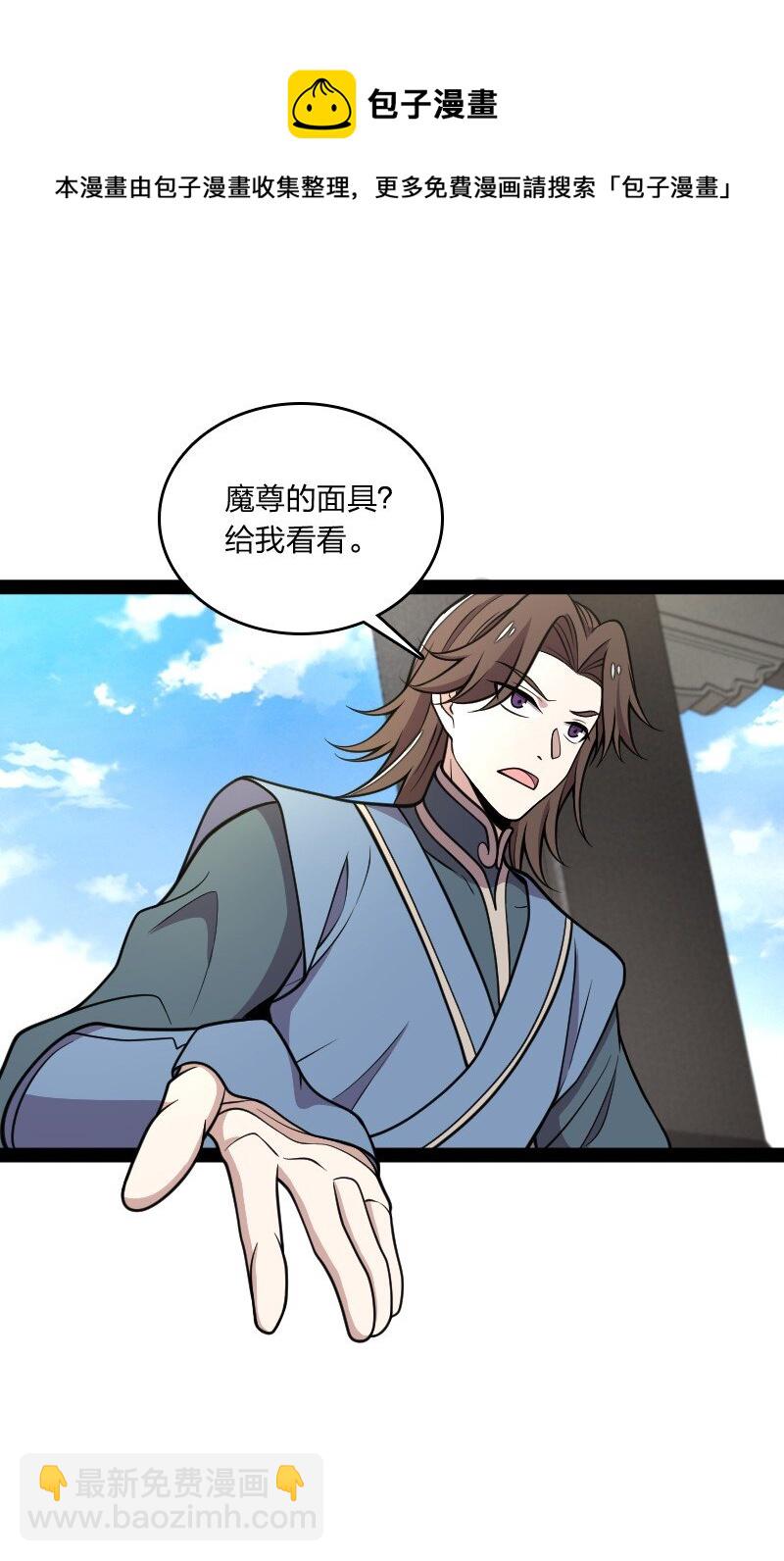 🍘武帝隐居之后的生活 144 送你一个地中海 第41页