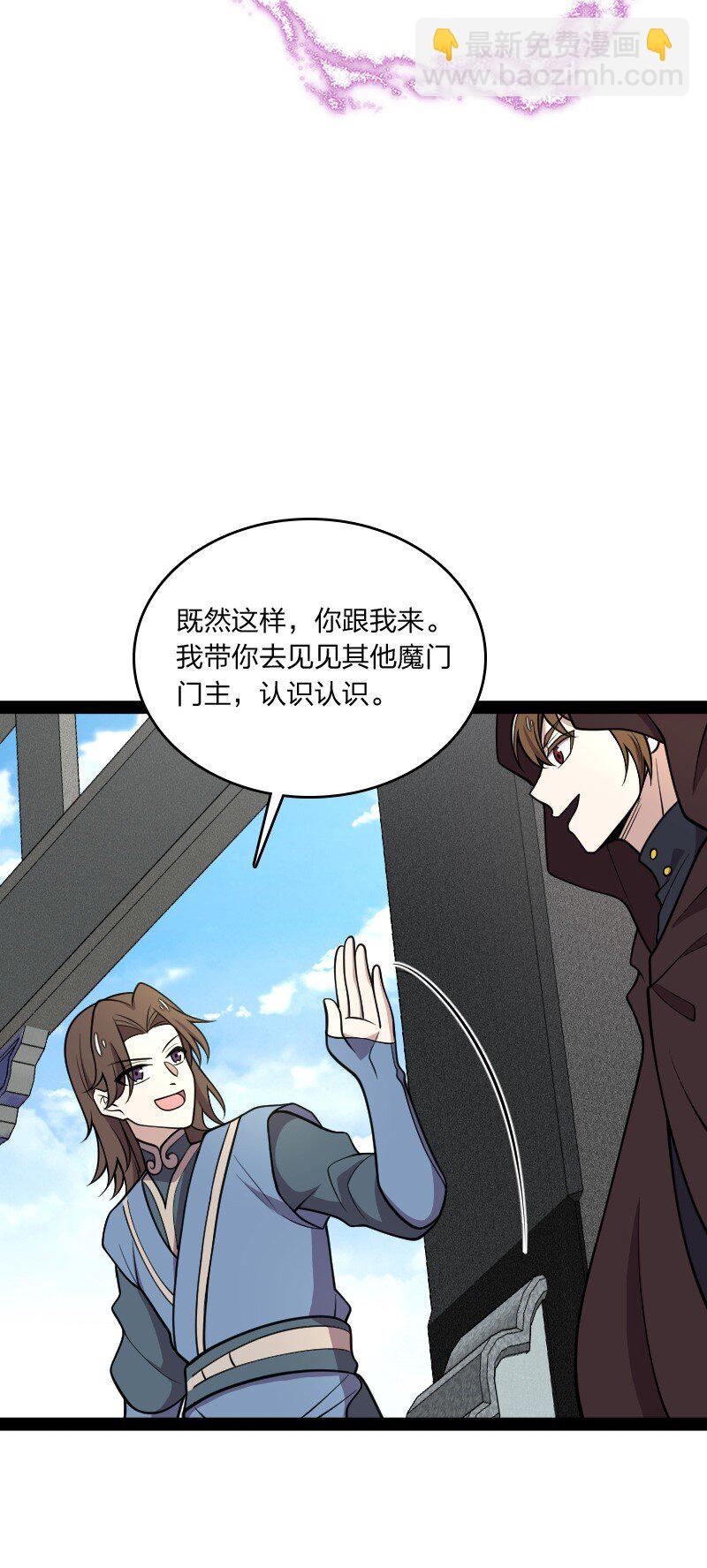🍘武帝隐居之后的生活 144 送你一个地中海 第44页
