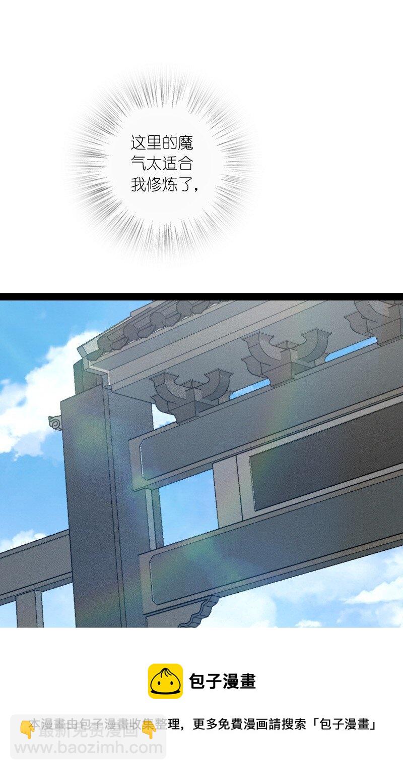 🍘武帝隐居之后的生活 144 送你一个地中海 第45页