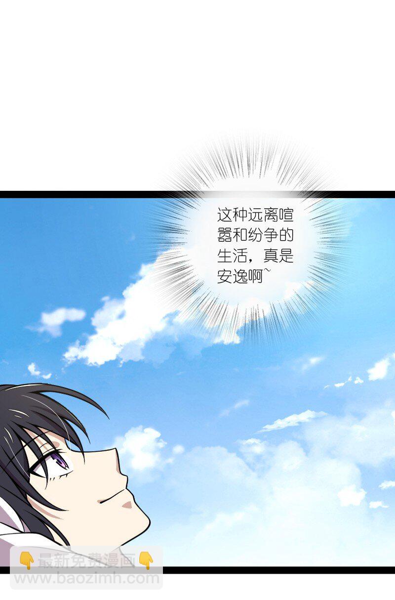 🍘武帝隐居之后的生活 146 你的男人 第10页