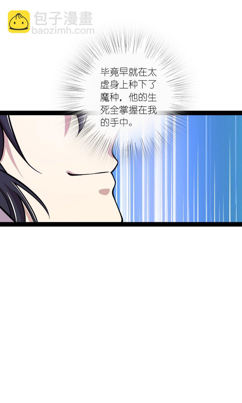 🍘武帝隐居之后的生活 146 你的男人 第12页