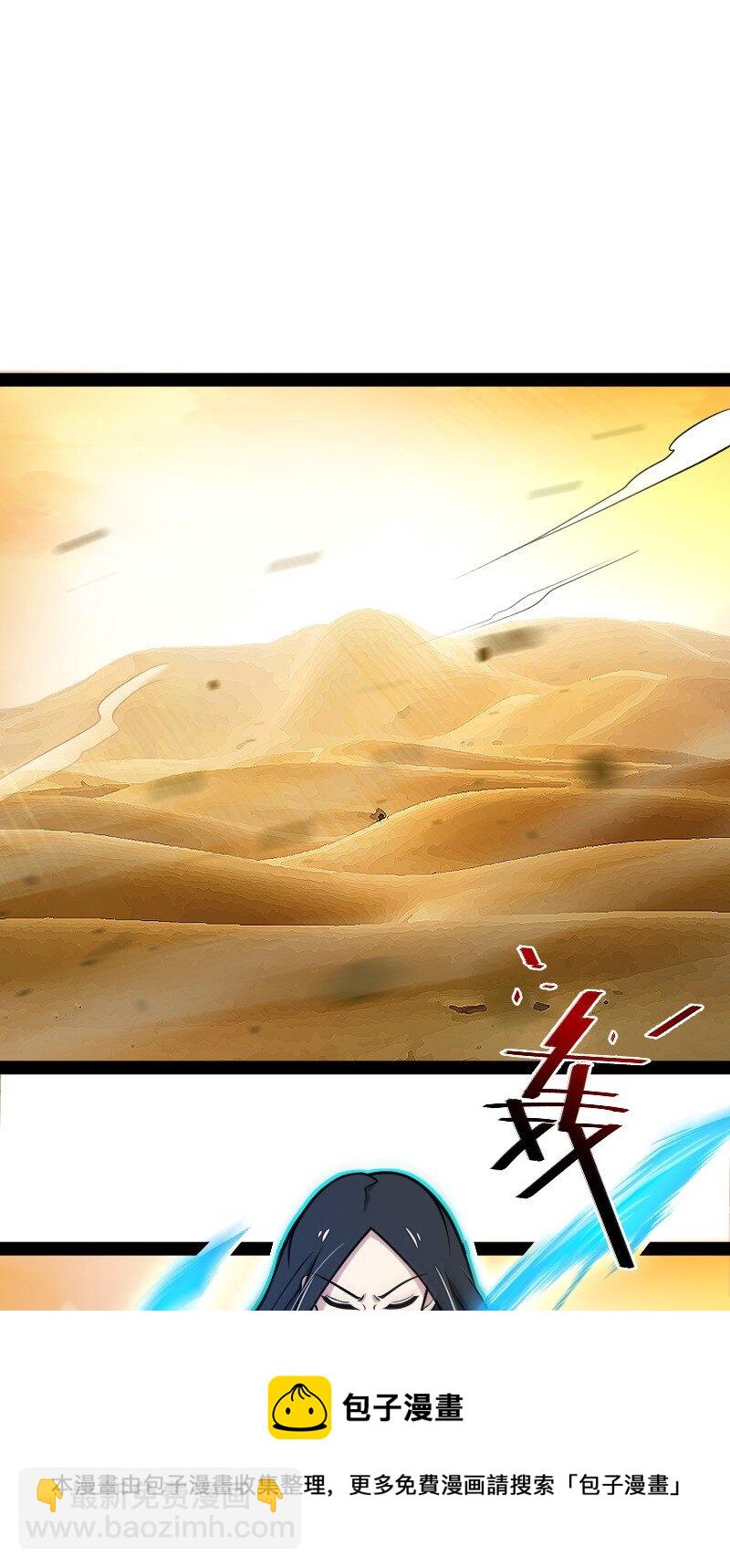 🍘武帝隐居之后的生活 146 你的男人 第13页