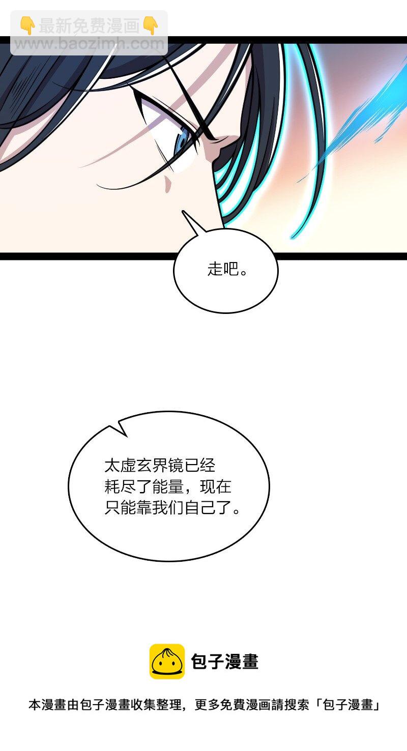 🍘武帝隐居之后的生活 146 你的男人 第17页
