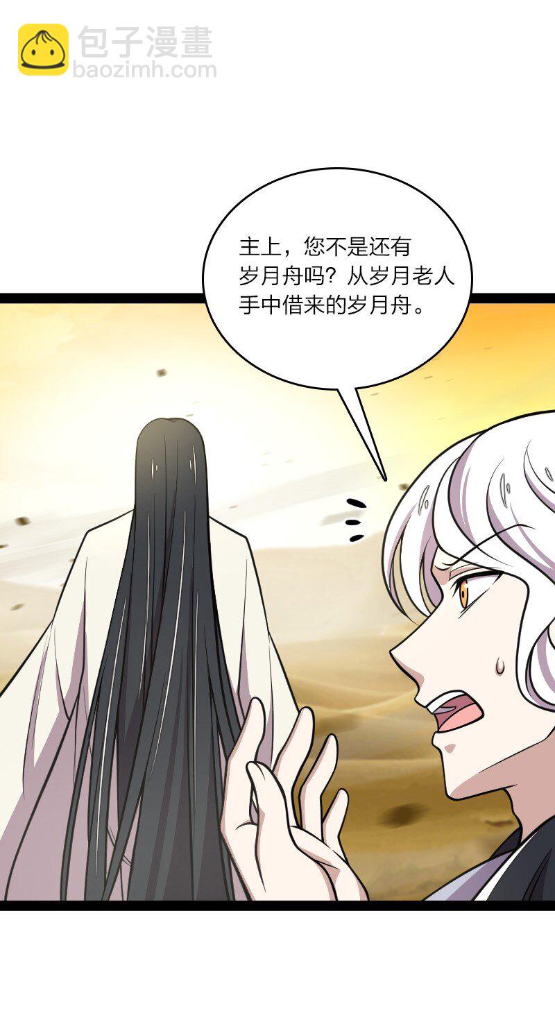 🍘武帝隐居之后的生活 146 你的男人 第19页