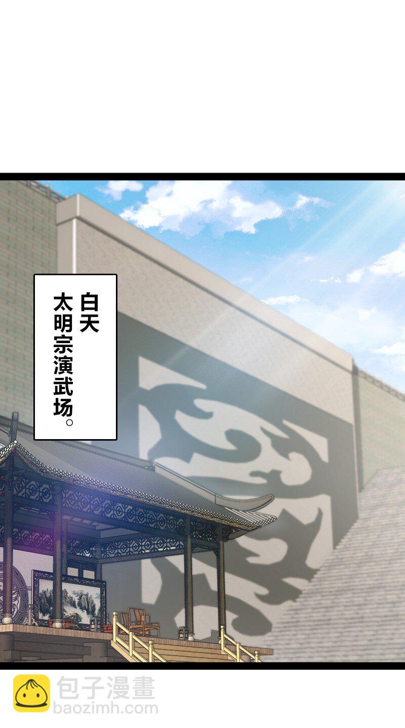 🍘武帝隐居之后的生活 146 你的男人 第2页