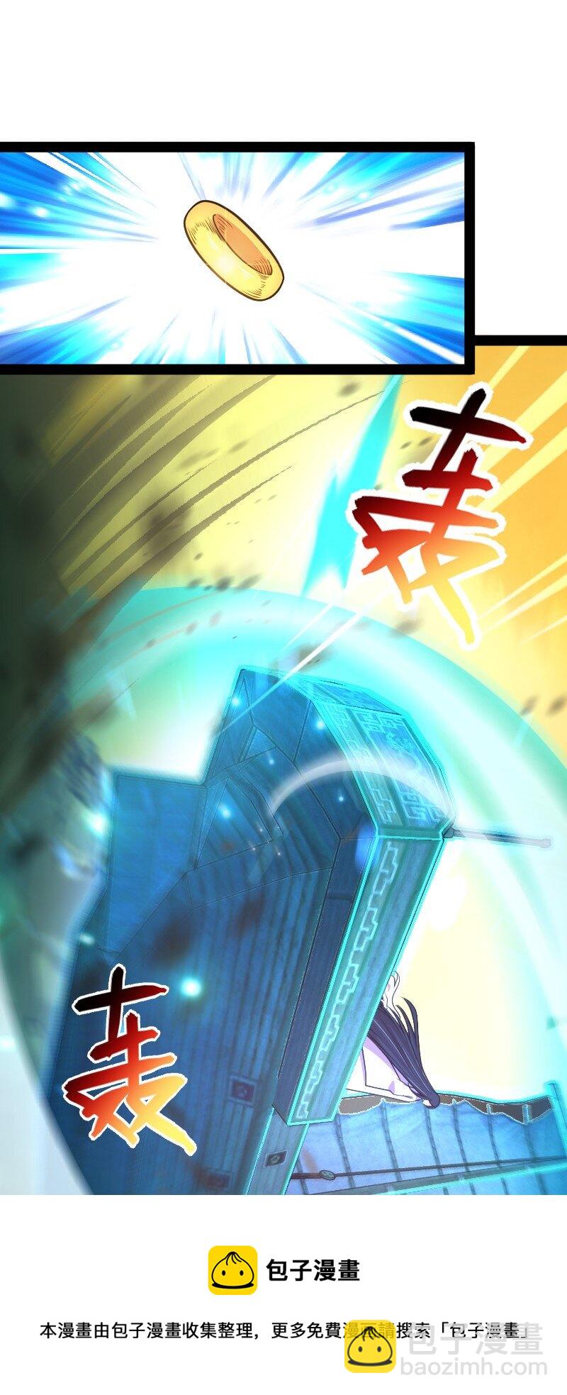 🍘武帝隐居之后的生活 146 你的男人 第21页