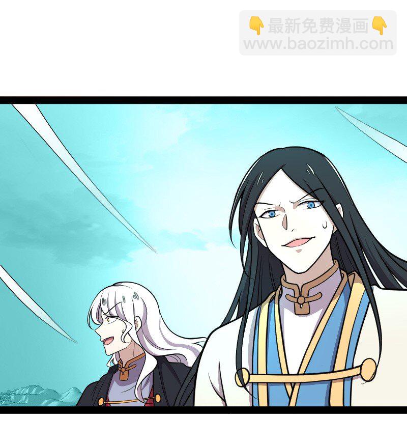 🍘武帝隐居之后的生活 146 你的男人 第23页