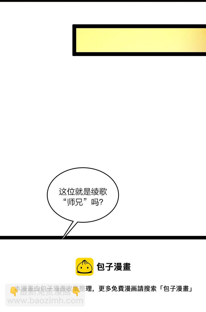 🍘武帝隐居之后的生活 146 你的男人 第25页