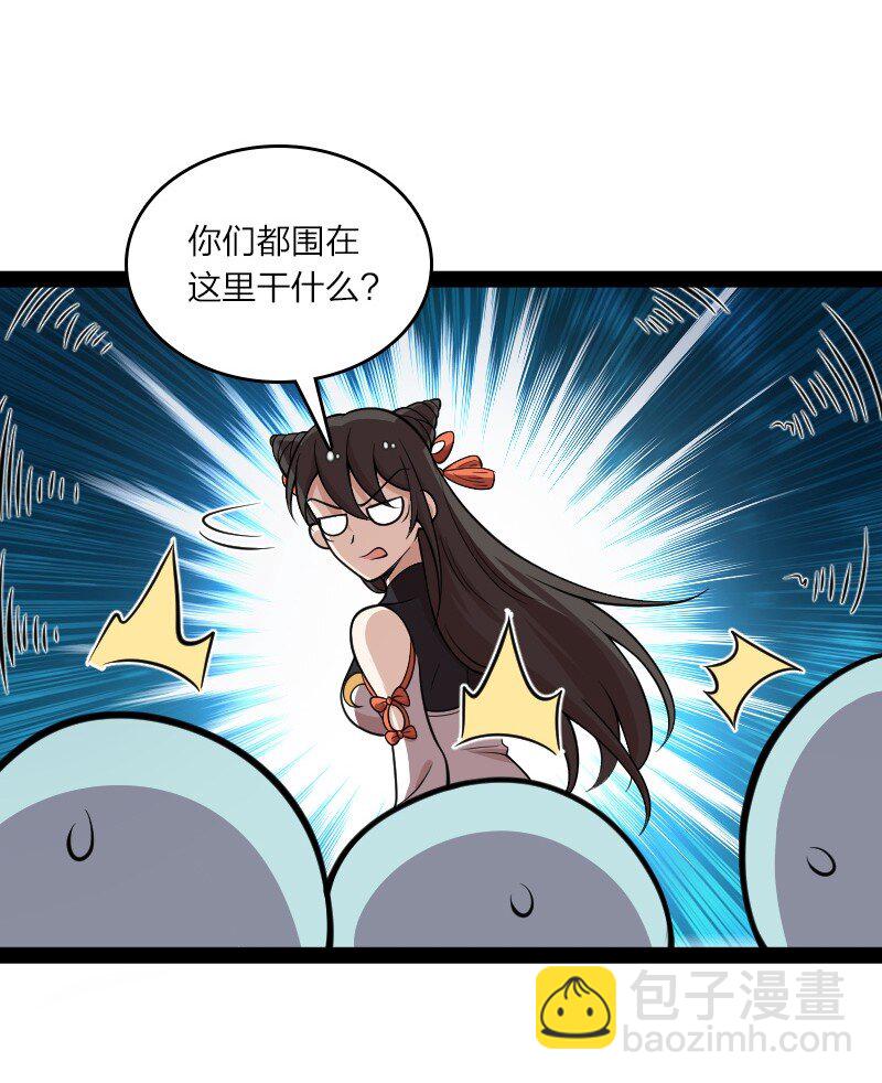 🍘武帝隐居之后的生活 146 你的男人 第28页