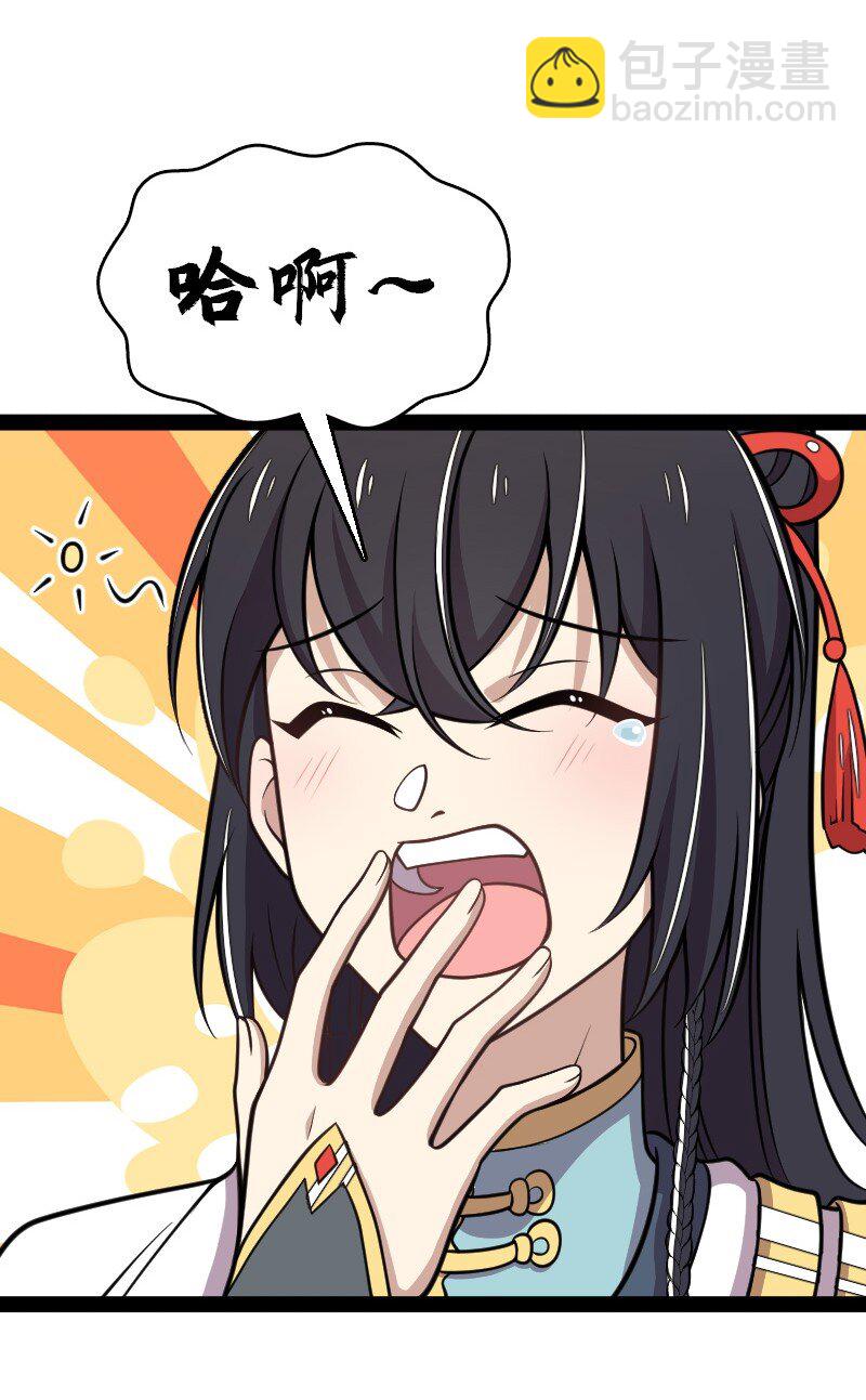 🍘武帝隐居之后的生活 146 你的男人 第3页