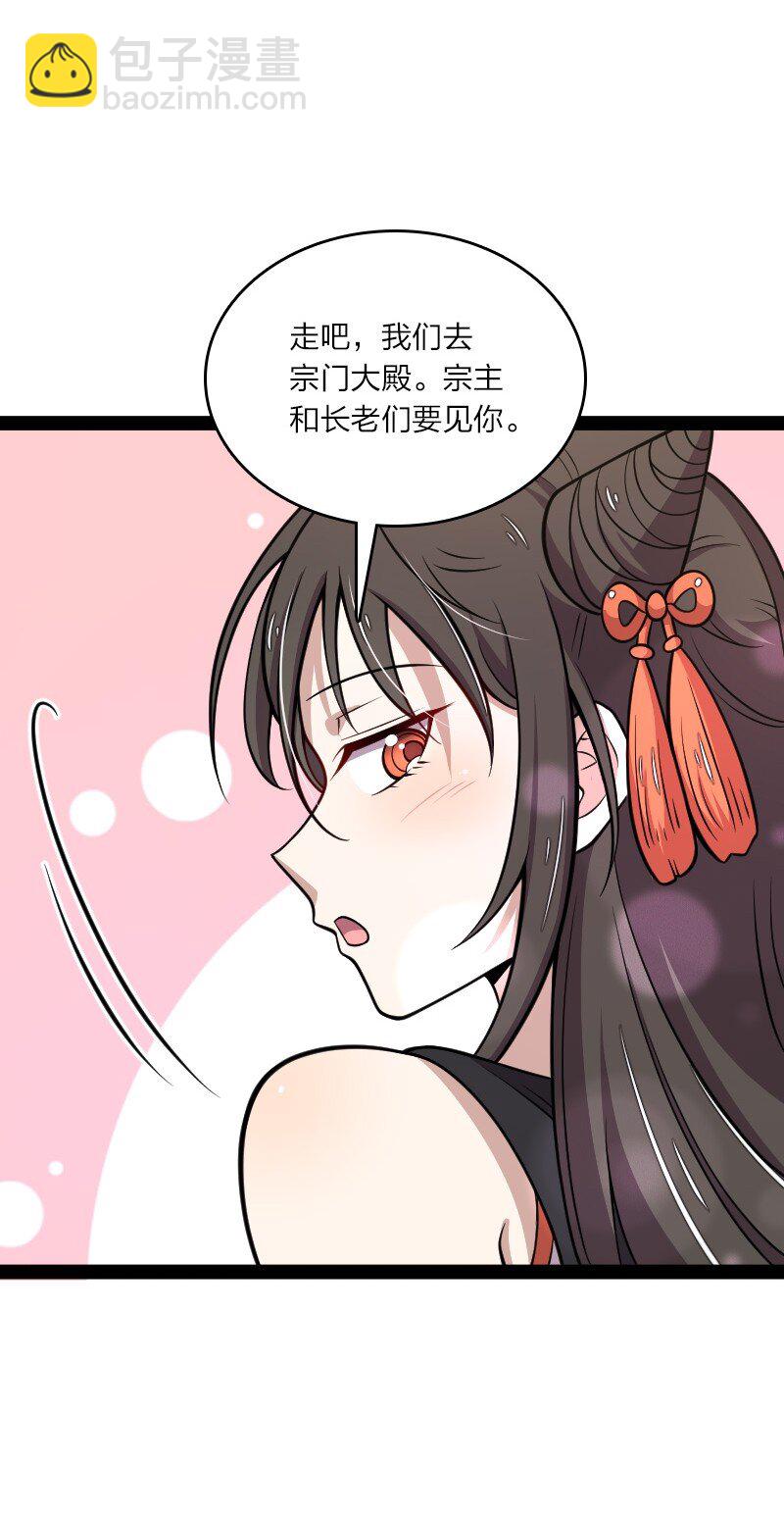 🍘武帝隐居之后的生活 146 你的男人 第31页