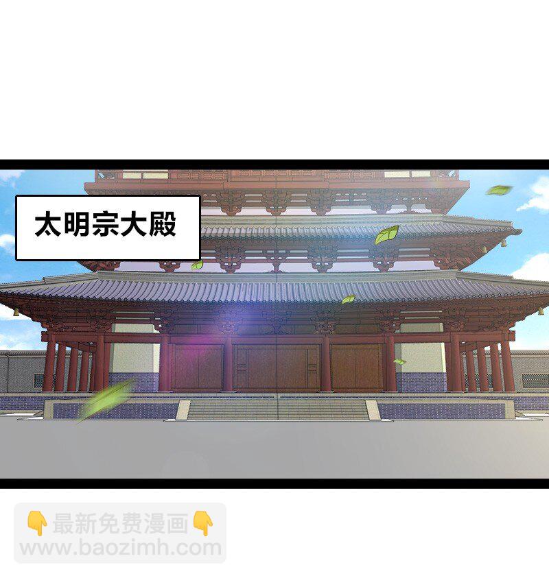 🍘武帝隐居之后的生活 146 你的男人 第32页