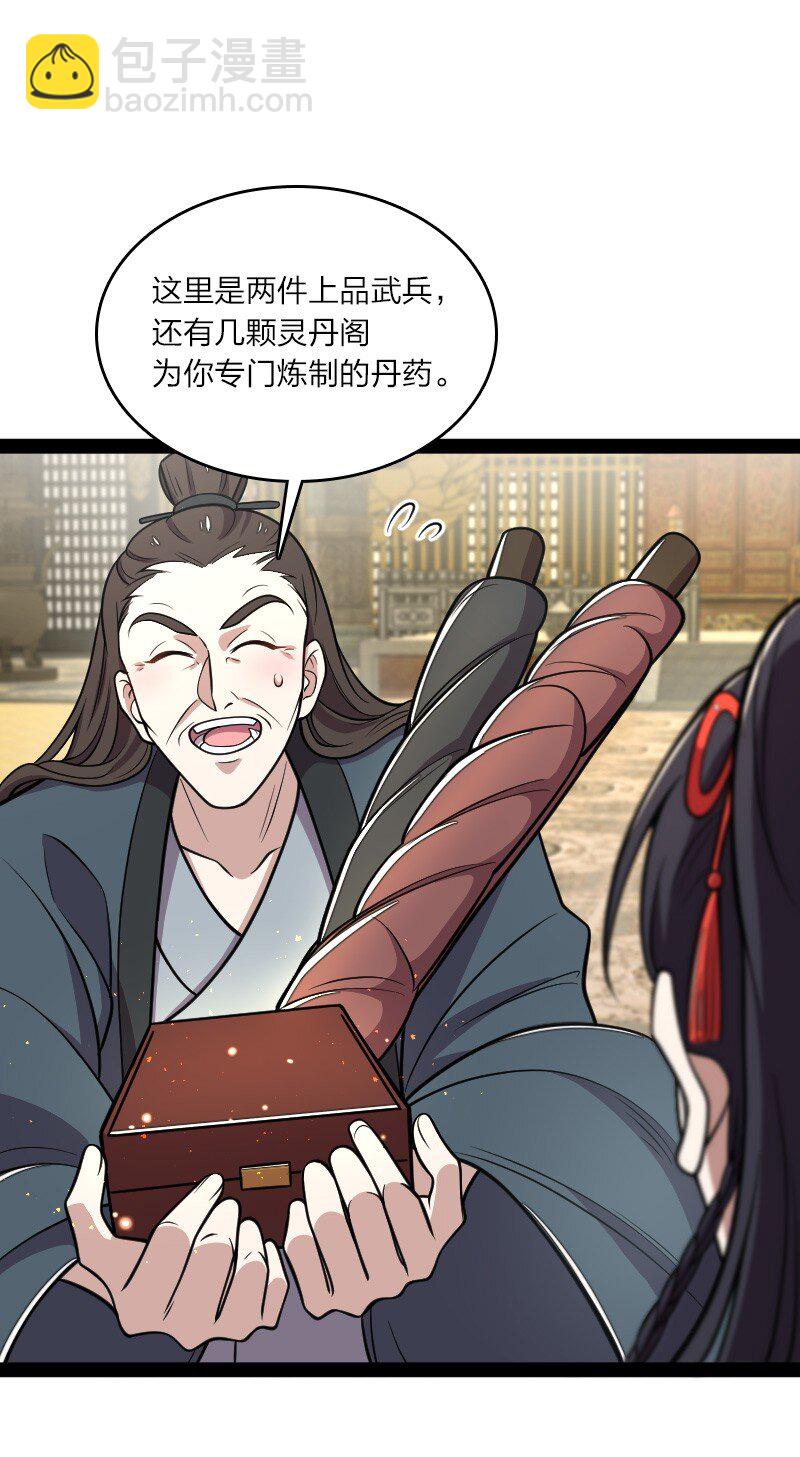 🍘武帝隐居之后的生活 146 你的男人 第35页