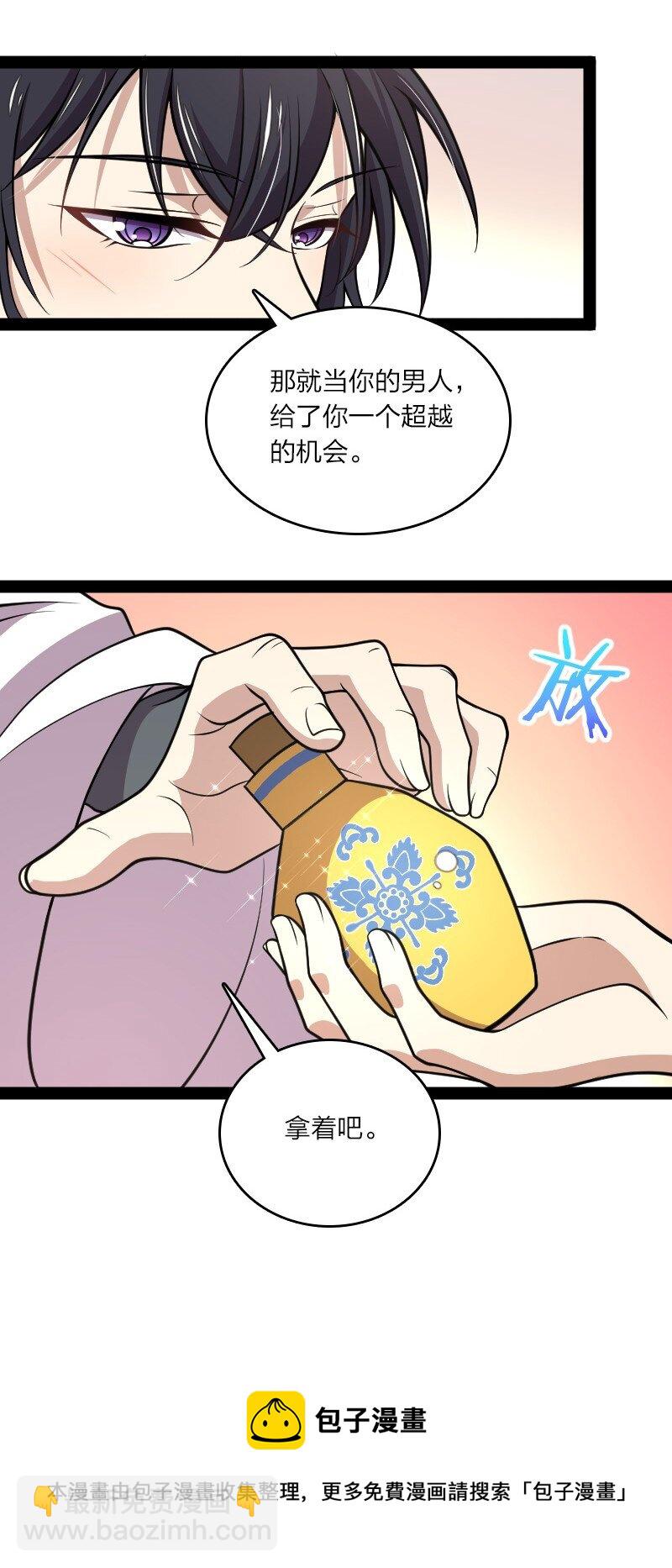🍘武帝隐居之后的生活 146 你的男人 第45页