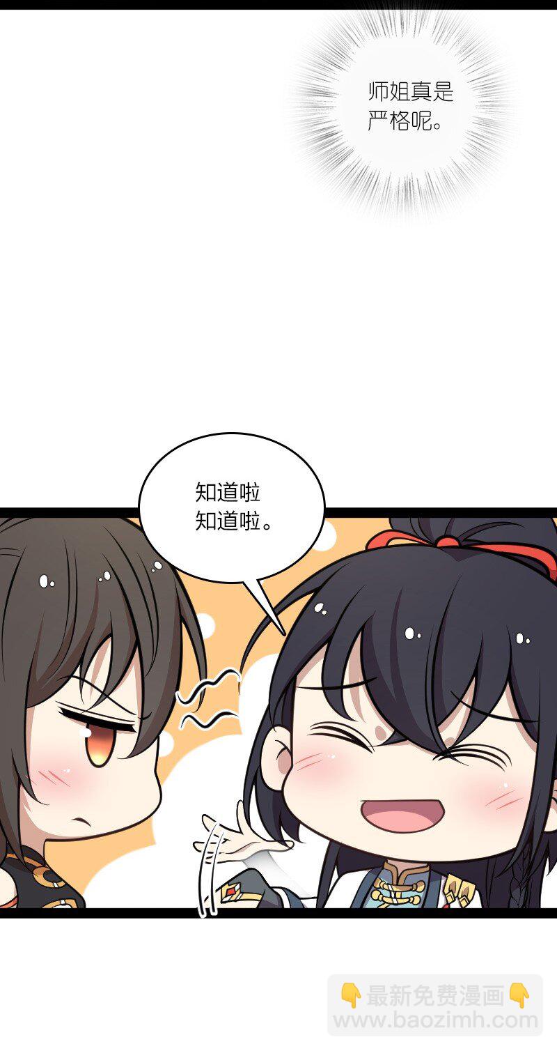 🍘武帝隐居之后的生活 146 你的男人 第6页