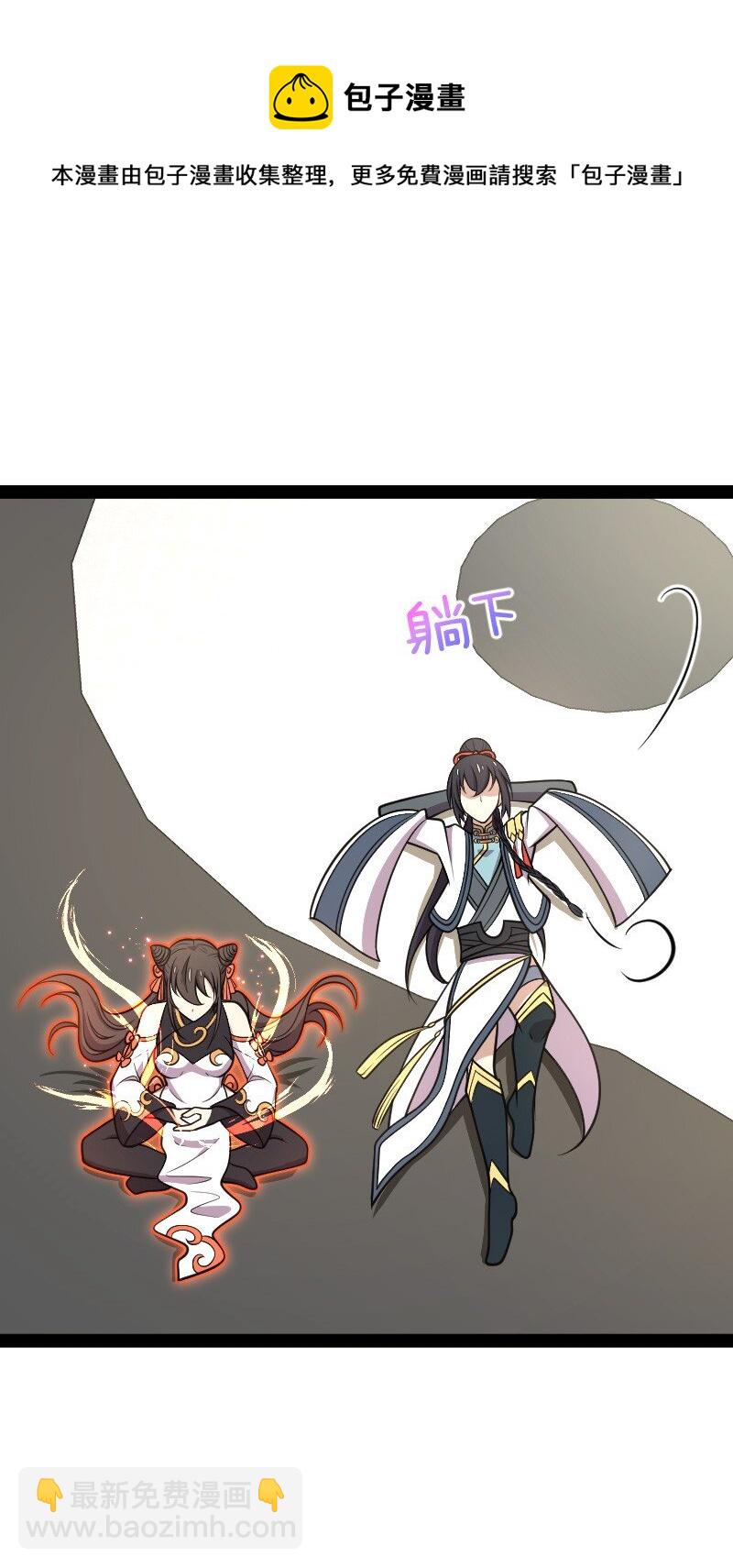 🍘武帝隐居之后的生活 146 你的男人 第9页