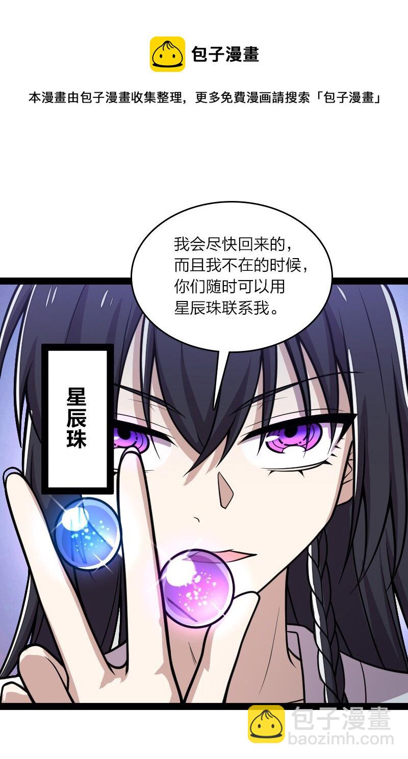 🍘武帝隐居之后的生活 148 一个不留！ 第13页