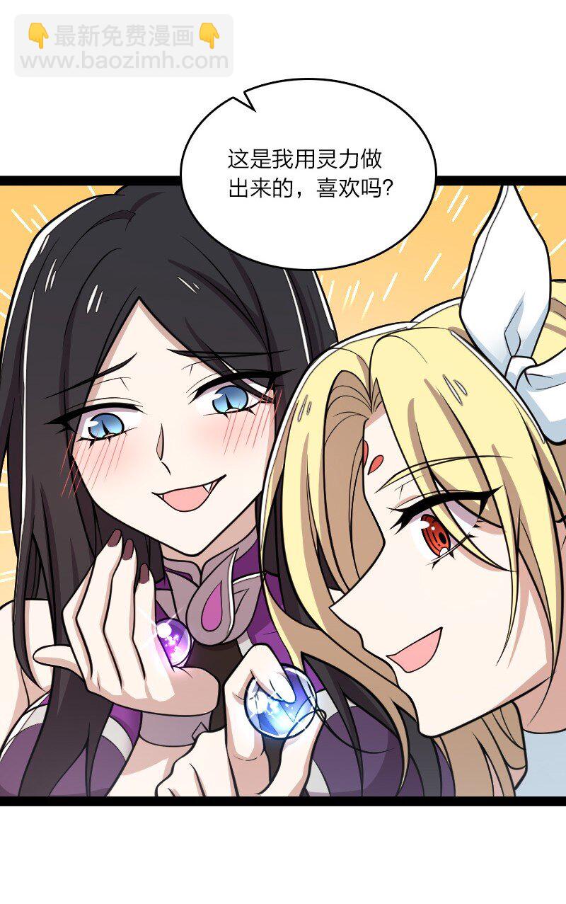 🍘武帝隐居之后的生活 148 一个不留！ 第14页