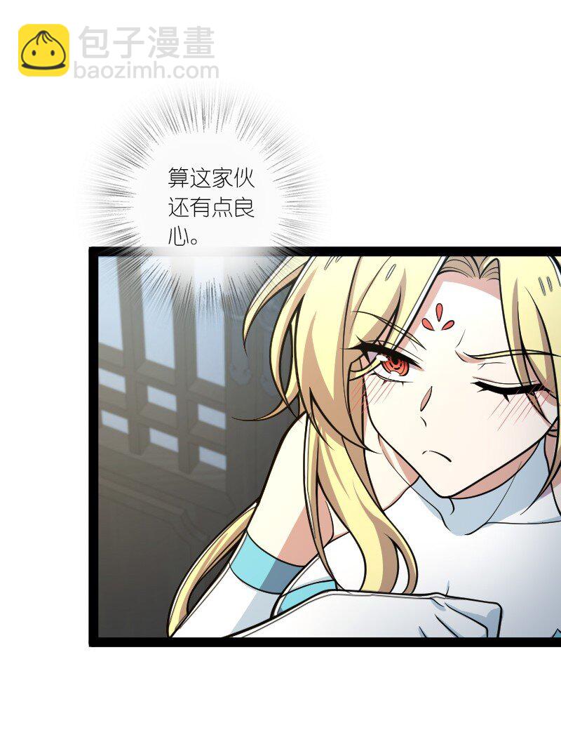 🍘武帝隐居之后的生活 148 一个不留！ 第15页