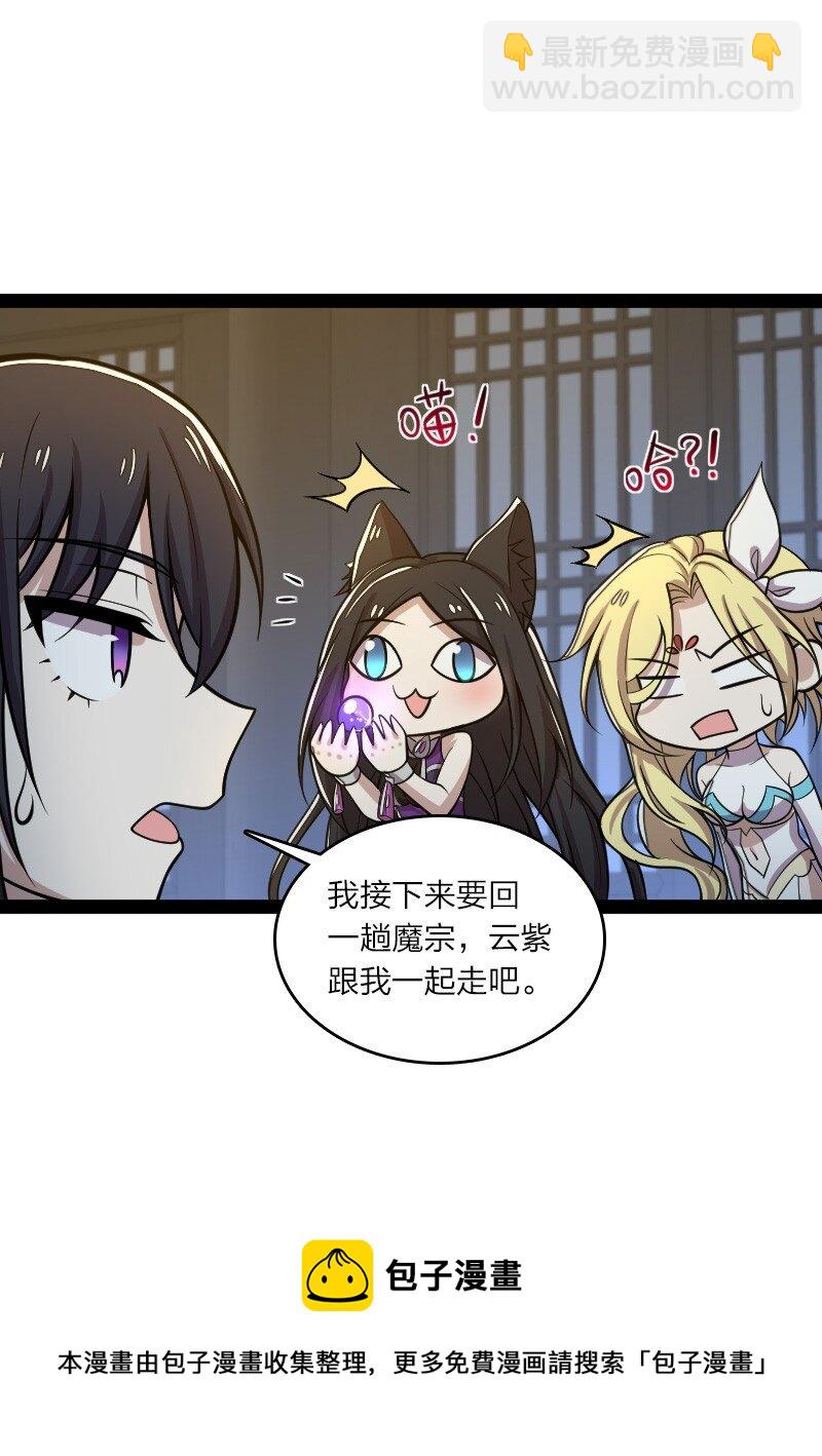 🍘武帝隐居之后的生活 148 一个不留！ 第17页