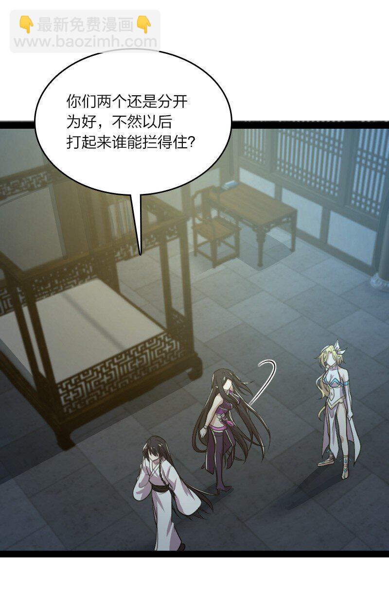 🍘武帝隐居之后的生活 148 一个不留！ 第18页