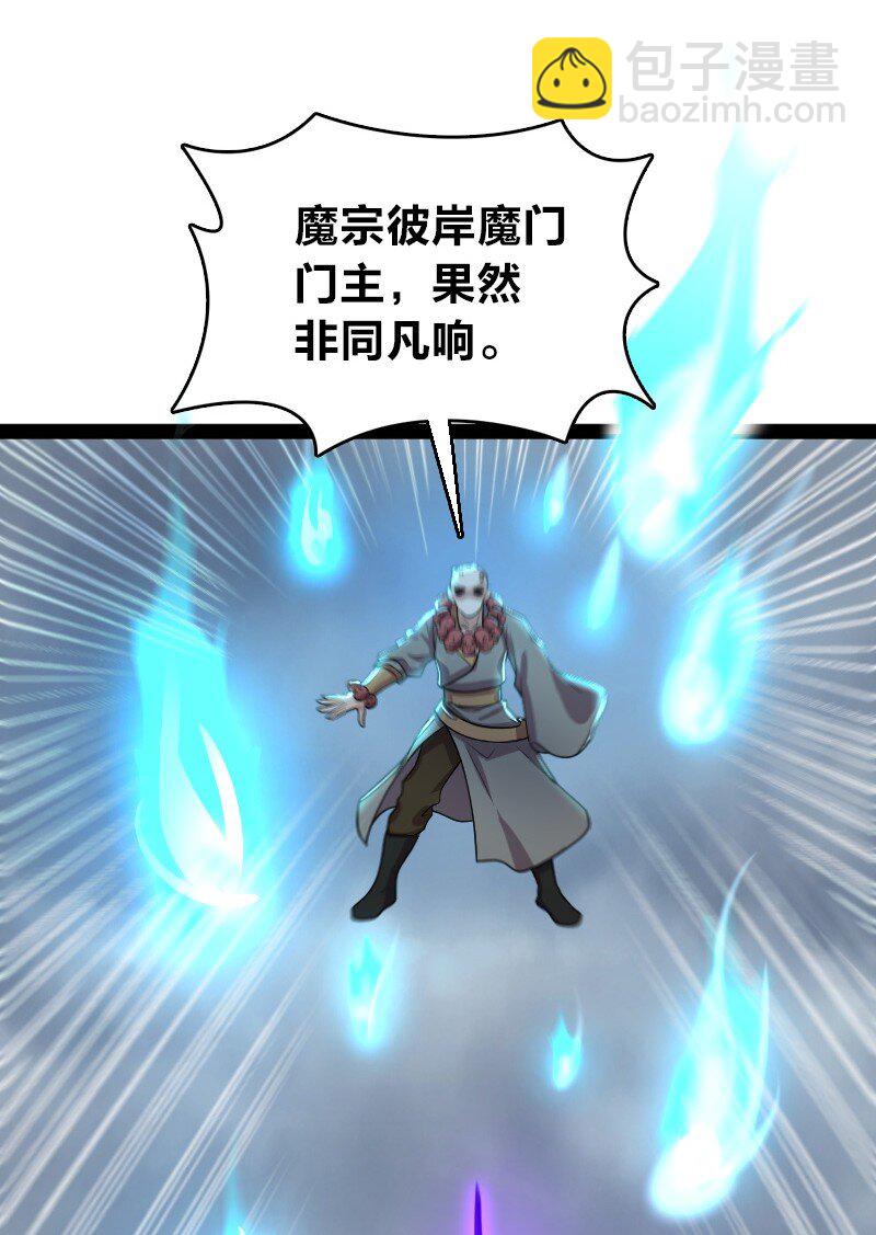 🍘武帝隐居之后的生活 148 一个不留！ 第23页