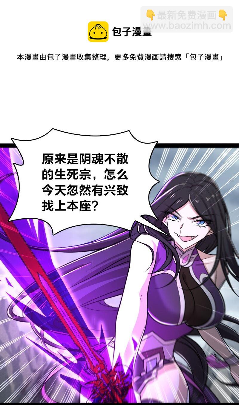 🍘武帝隐居之后的生活 148 一个不留！ 第25页