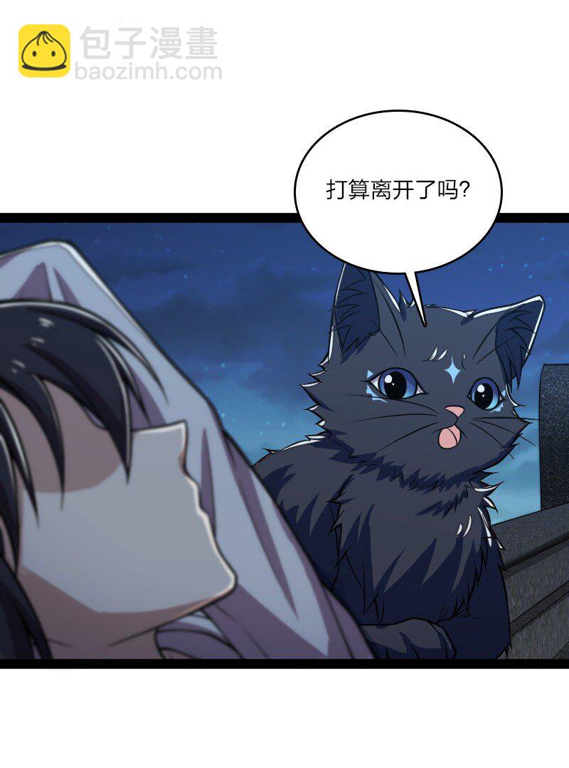 🍘武帝隐居之后的生活 148 一个不留！ 第3页