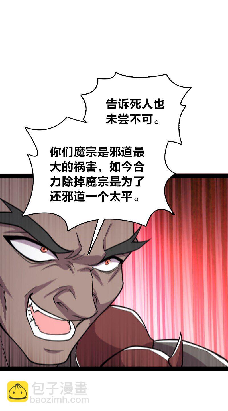 🍘武帝隐居之后的生活 148 一个不留！ 第30页